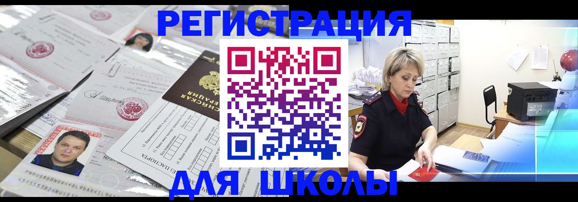 прописка паспорт в Химках