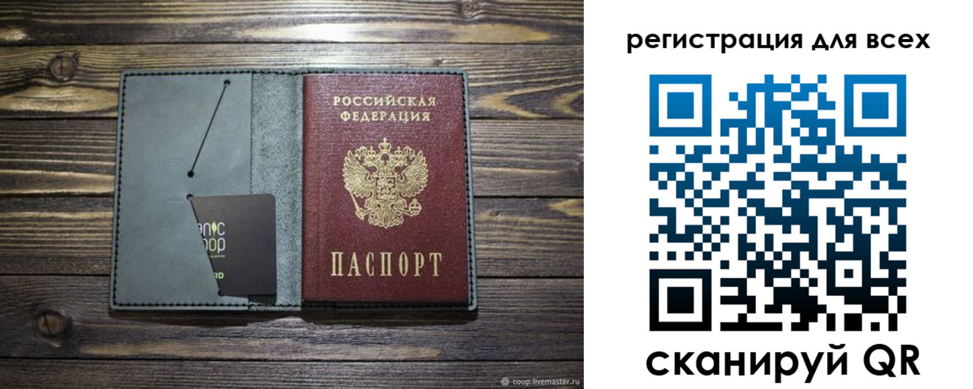 прописка 2025 в Химках