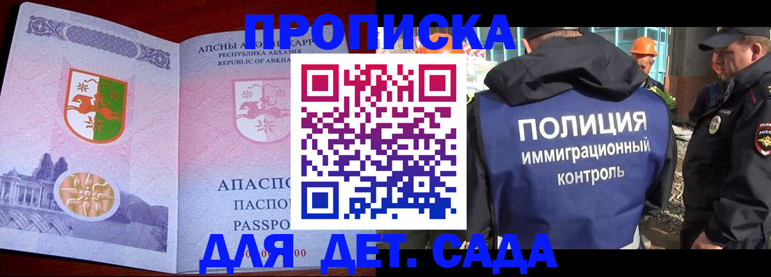 временная регистрация надежно в Химках