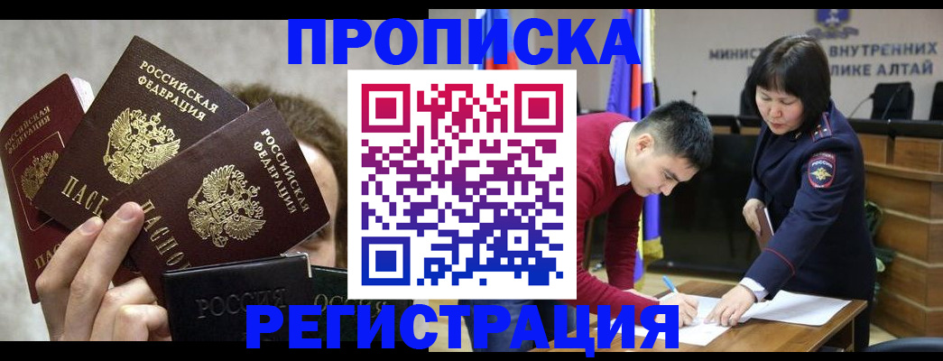 прописка поиск в Химках