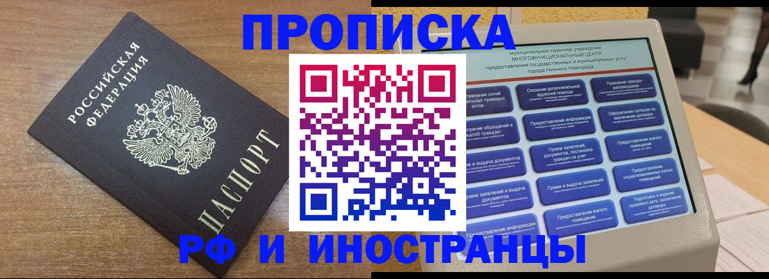 регистрация для школы в Химках