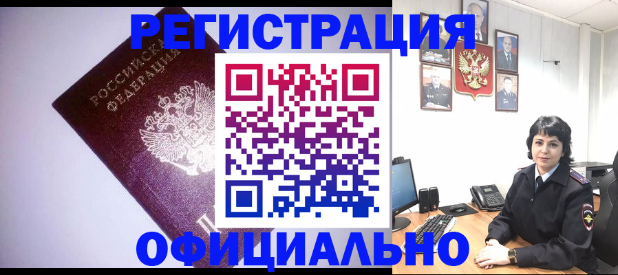 миграционный учет в Химках