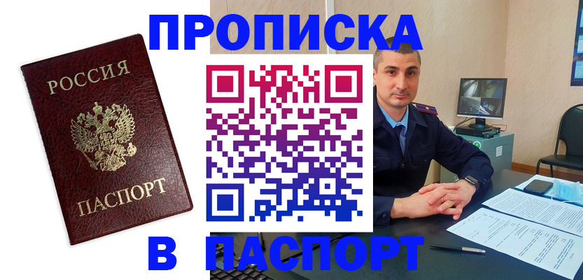 временная регистрация надежно в Химках